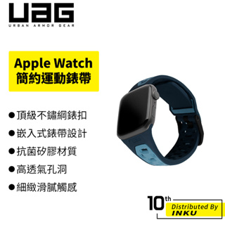 UAG Apple Watch 簡約運動錶帶 不鏽鋼 嵌入式 錶扣 抗菌 矽膠 高透氣 親膚 42/44/45/49mm