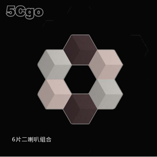 5Cgo【發燒友】丹麥bo beosound shape上牆式組合樂器個性定制組合壁掛樂器客廳沙發背景牆六邊形樂器箱含稅