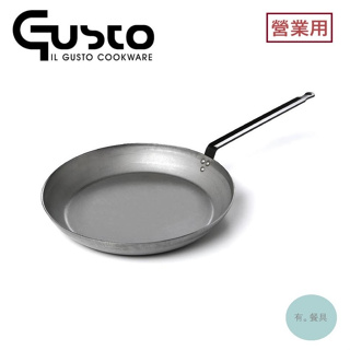 《有。餐具》GUSTO 商用碳鋼平底鍋 素顏鍋 佛來板 牛排煎鍋 營業用平底鍋 義大利麵鍋 厚3mm 5種尺寸