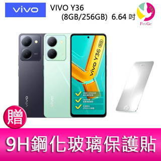 VIVO Y36 (8GB/256GB) 6.64吋 5G雙主鏡防塵防潑水大電量手機 贈『9H鋼化玻璃保護貼*1』