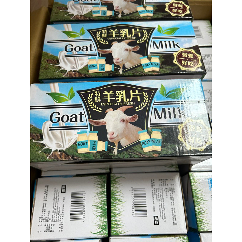 Goat Milk特鮮羊乳片（現貨）