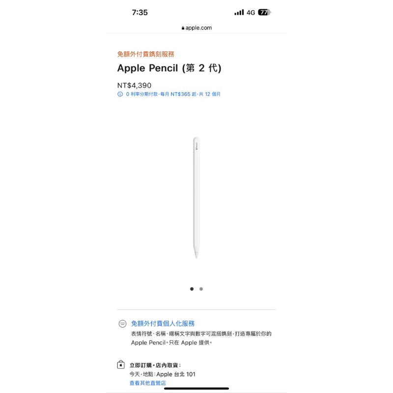 現貨/直營店購入/全新未拆封 / Apple Pencil 2