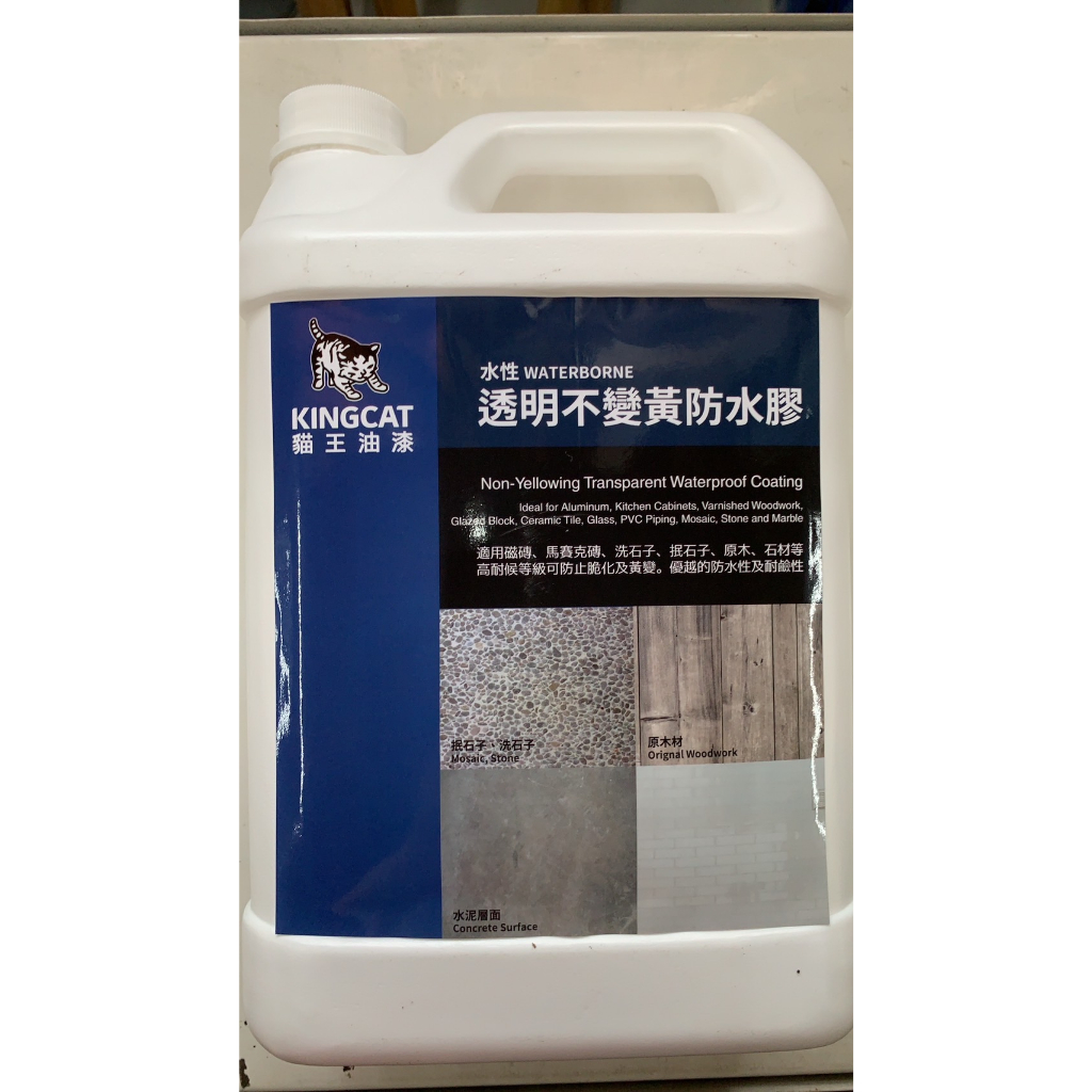 JG 五金 磁磚 抿石 水性透明不變黃防水膠 1加侖  貓王 K1-107 磁磚用 透明防水膠