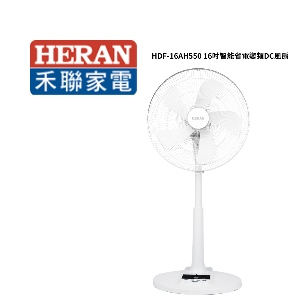 HERAN 禾聯  16吋智能省電變頻DC風扇 HDF-16AH550【雅光電器商城】