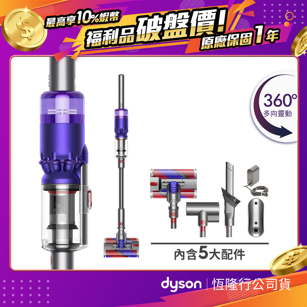 ナチュラルネイビー 専用品 新品未使用品 dyson SV19 OF N VIOLET