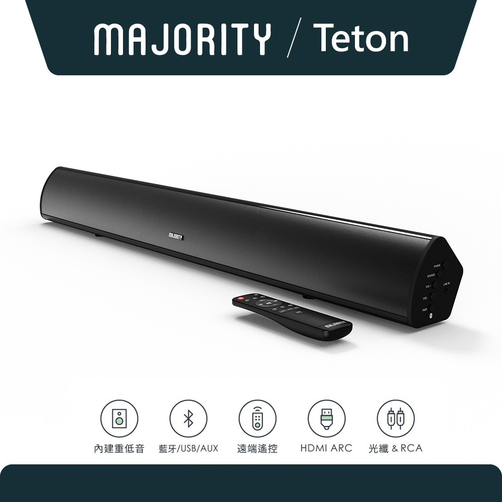 官方專售 亞馬遜銷售第一【英國Majority】Teton 2.1聲道120W 家庭劇院藍牙喇叭 Soundbar 聲霸