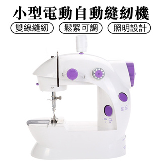 【Zemi 知米】迷你縫紉機 電動縫紉機 小型自動縫紉機 家用縫紉機