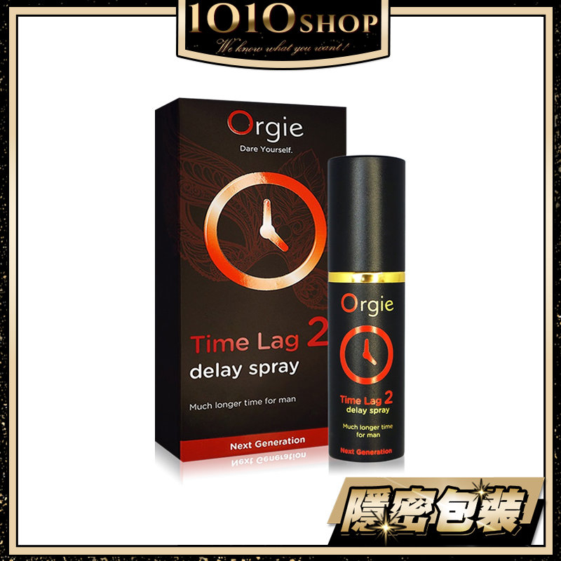 葡萄牙 Orgie TIME LAG 2 男用 久時長效 噴劑 有機高濃縮版 10ml 延時液【1010SHOP】