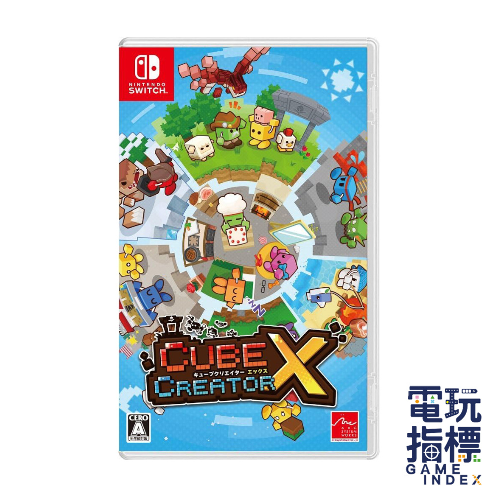 【電玩指標】十倍蝦幣 NS Switch 方塊創造者X Cube Creator X 中文版 戰鬥 建築 收集 農業