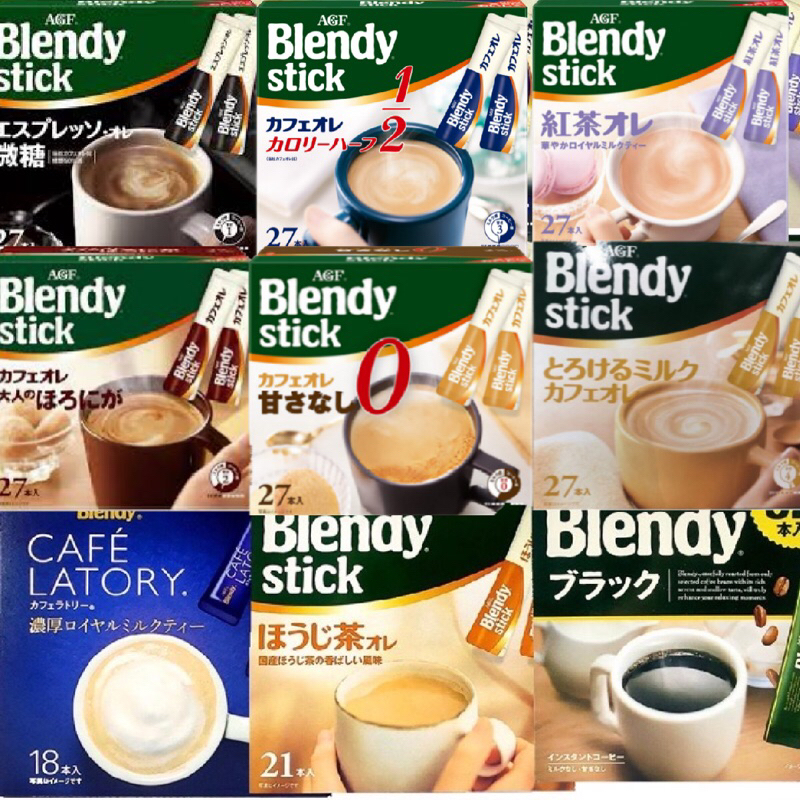 【阿仁雜貨店】日本 AGF Blendy Stick咖啡 紅茶歐蕾/微糖歐蕾/深煎歐蕾/1/2 低卡歐蕾/低咖啡因歐蕾