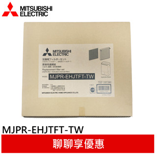 (領劵96折)MITSUBISHI 三菱 HEPA活性碳 除濕機濾網 日本原裝 MJPR-EHJTFT-TW