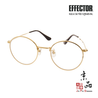 【EFFECTOR】BARITONO GP 金色 伊菲特 金屬造型框 鈦合金 日本手工眼鏡 眼鏡 JPG 京品眼鏡