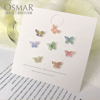 絢彩家【OSMAR】彩色立體蝴蝶(10色) 無耳洞貼式耳環 附10對貼紙補充包 貼耳式