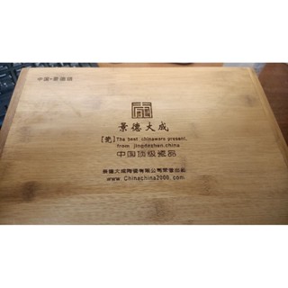 景德大成 中國頂級瓷器 茶道組