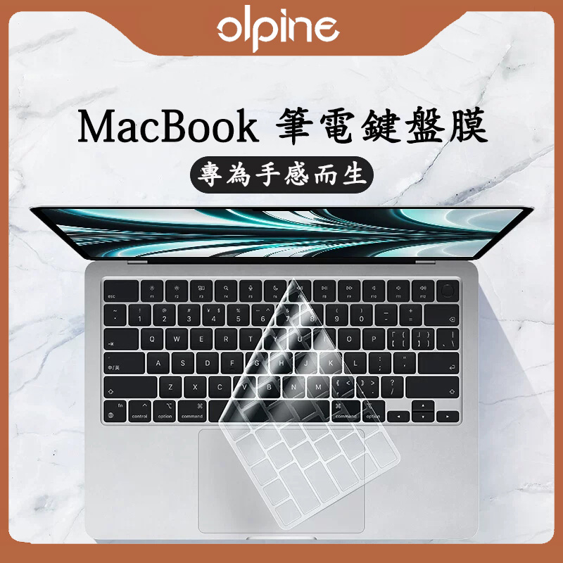 蘋果筆電 Macbook M2 M1 Air Pro 14/11/12/13/15/16鍵盤保護膜 透明鍵盤膜 鍵盤套