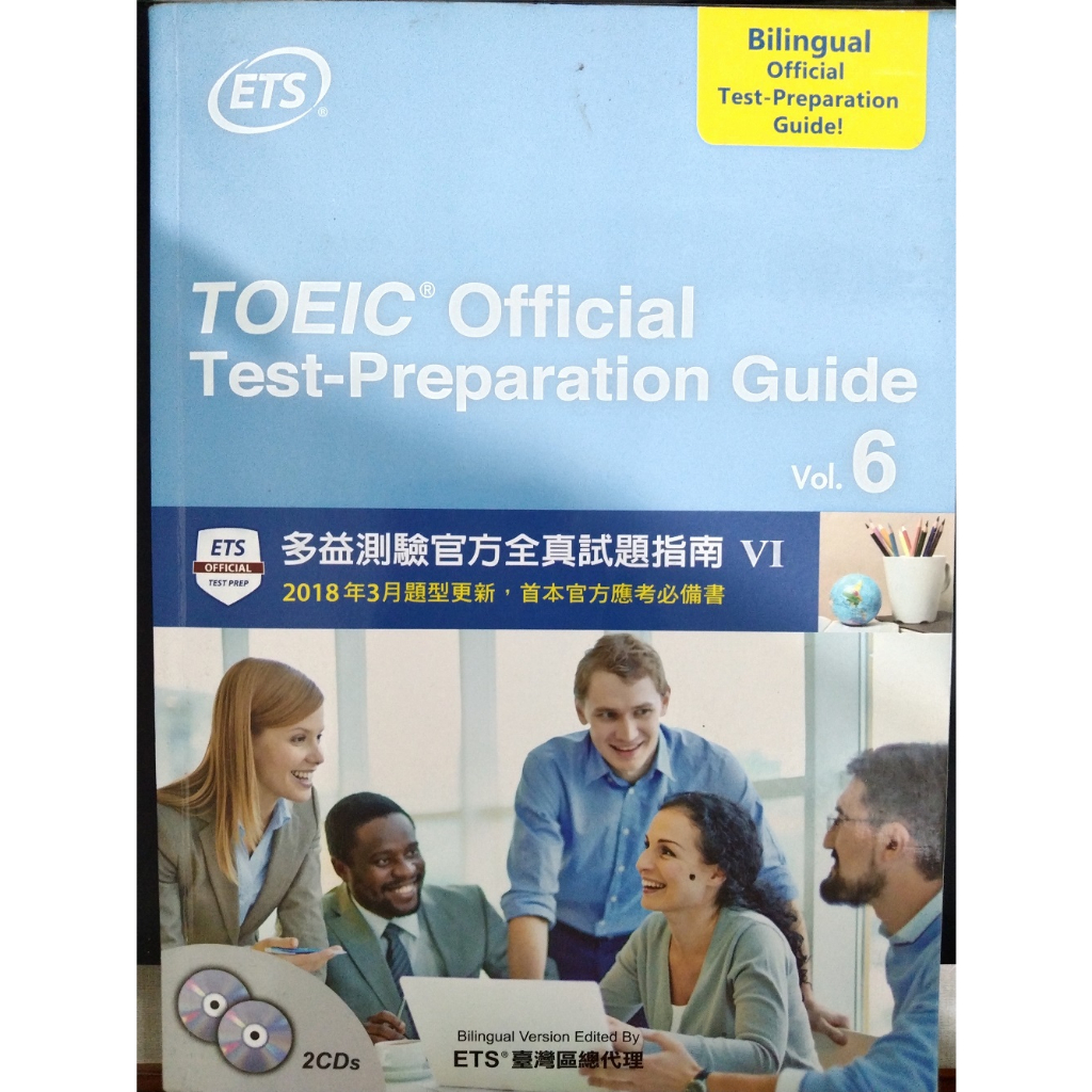 多益測驗官方全真試題指南 VI -TOEIC Official Test-Preparation Guide Vol.6