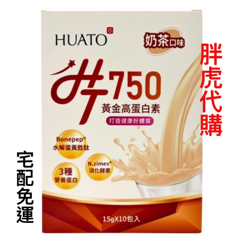 HT750黃金蛋白素 (4盒)  華陀黃金蛋白素強健活力必買狂推組