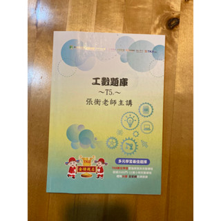 工程數學 題庫 PDE偏微分方程式 Vector向量