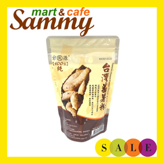 《Sammy mart》章源薯寶台灣蕃薯粉(400g)/