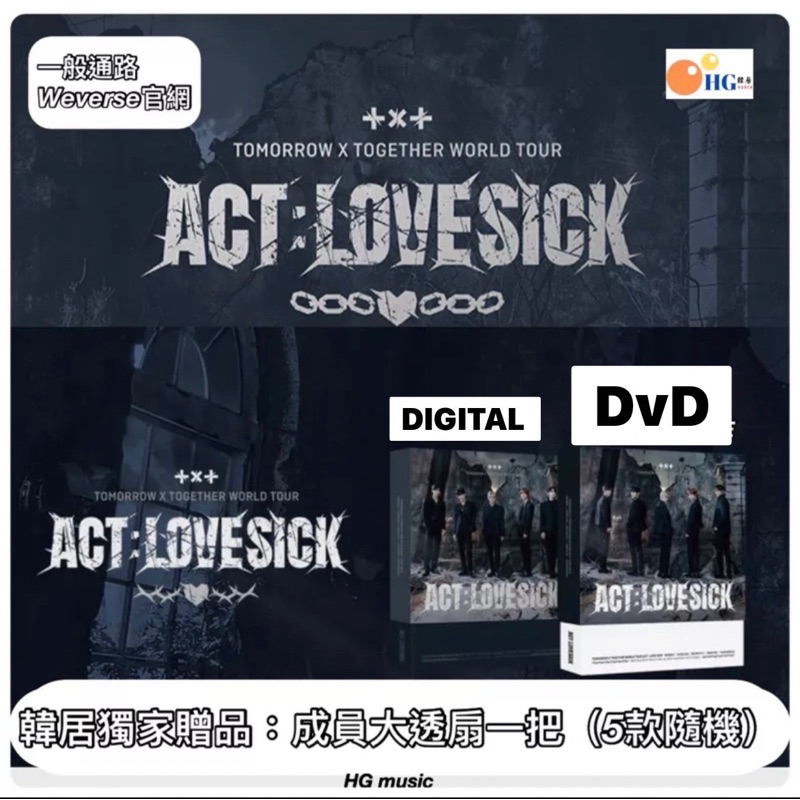 韓居🇰🇷現貨 TXT WORLD TOUR ACT LOVE SICK&gt; IN SEOUL DVD DIGICODE