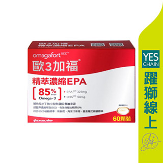 【躍獅線上】歐3加福 精萃濃縮EPA 60顆/盒 #促銷