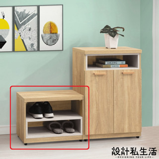 【設計私生活】佛羅絲2尺玄關座鞋櫃(高雄市區含運費)174A高雄