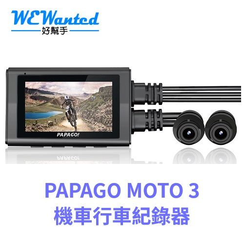 PAPAGO MOTO 3 [贈64G] WIFI 雙鏡頭 機車行車記錄器