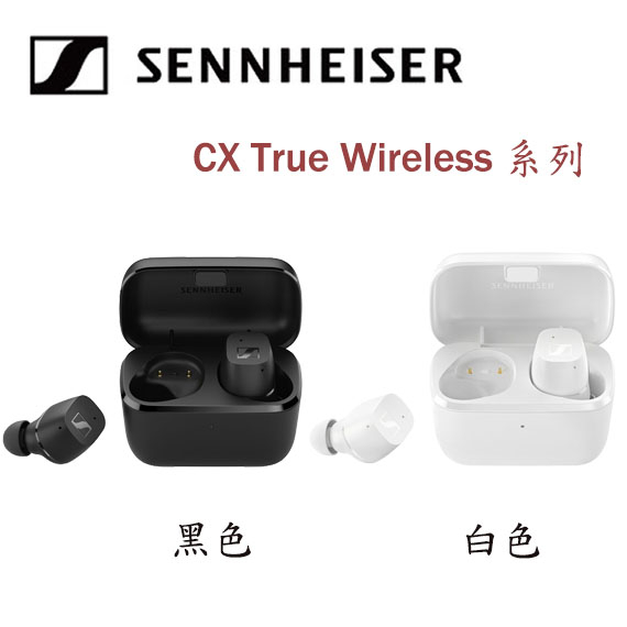 【3CTOWN】含稅公司貨 SENNHEISER森海塞爾 CX True Wireless 真無線藍牙耳機 耳機麥克風