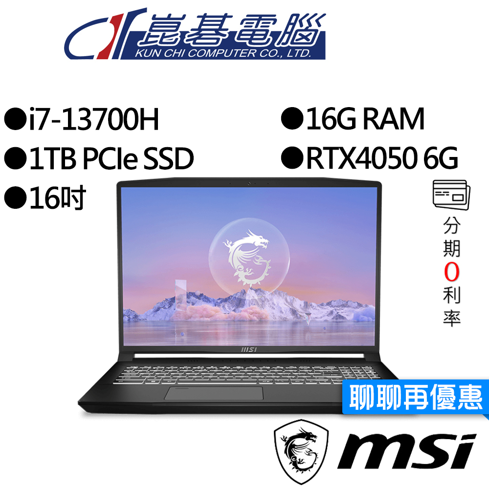 MSI微星  Creator M16 B13VE-624TW i7/RTX4050 16吋 繪圖筆電