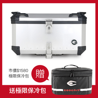 COOCASE 65L 鋁箱機車置物箱/後箱 快拆設計 附多孔位設計轉接底盤 附發票