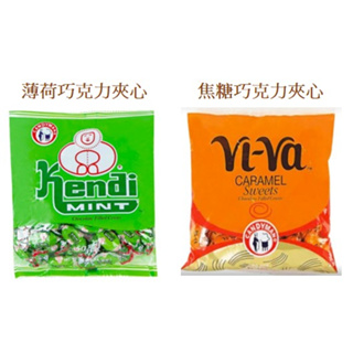 【米樂小鋪】kendi 薄荷巧克力夾心 60送2 焦糖巧克力夾心