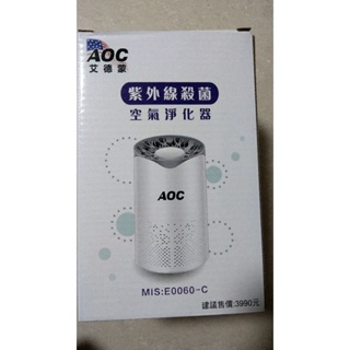 AOC 紫外線殺菌 空氣淨化器