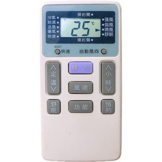 日立冷氣遙控器 IE-05T IE-05T1 定頻 變頻 窗型 分離式 等機種適用