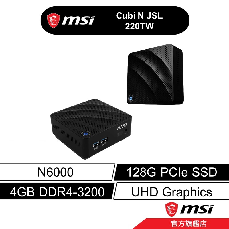 msi 微星 CUBI N JSL 220TW 迷你桌機 Pentium/4G/128G/UMA/Win11