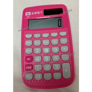 金寶 計算機 型號880
