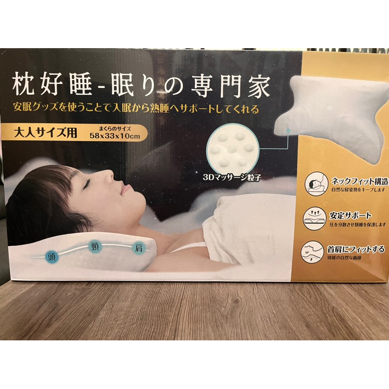 【枕好睡】+眠りの専門家- 枕好睡記憶機能枕枕頭記憶枕乳膠枕