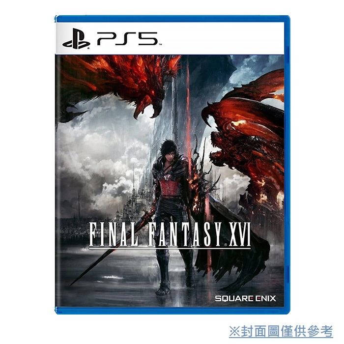【遊戲本舖1號店】PS5 Final Fantasy XVI 太空戰士16 最終幻想16  FF16 一般版 中文版