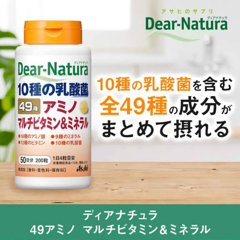 日本 朝日Asahi Dear-Natura 49種綜合維生素+氨基酸+礦物質+10種乳酸菌100日份/鈣鎂鋅 維他命D