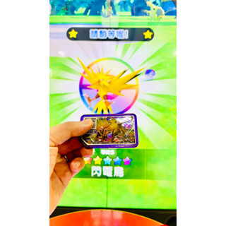 正版Gaole寶可夢卡匣-閃電鳥(Z招) Rush 2彈 五星 機臺下卡