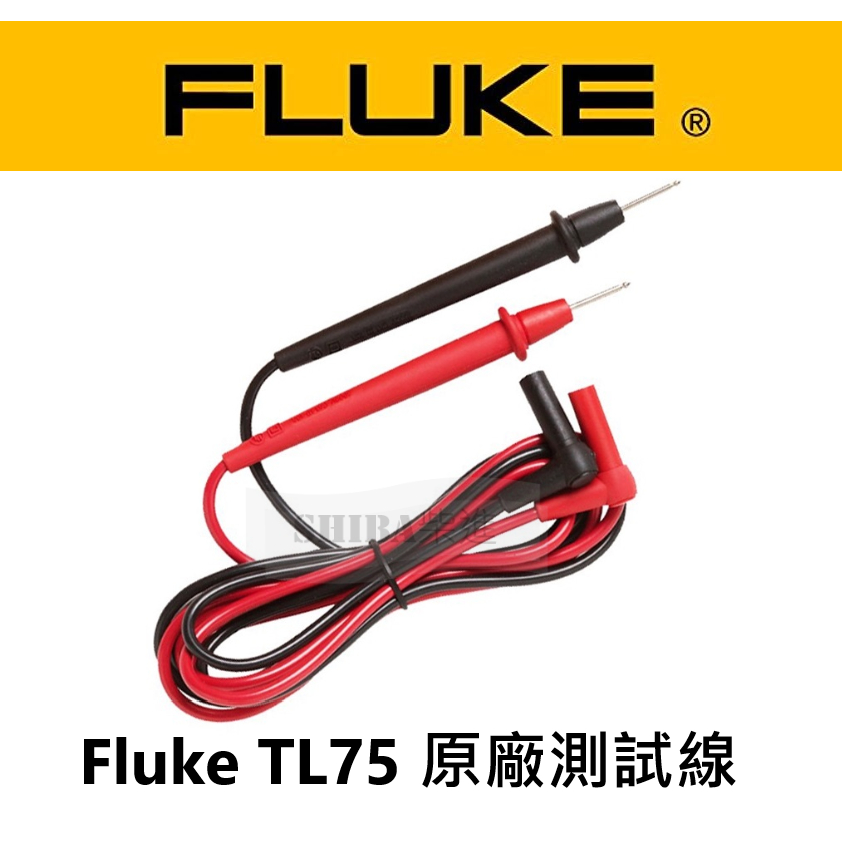 Fluke TL75⚡️原廠測試線 探頭和測試線套裝 HardPoint 2mm 萬用表電纜 限時優惠⚡️