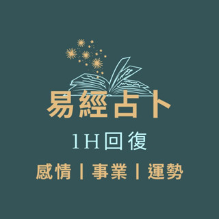在線易經占卜🔥快速回復🔥感情挽回復合🔥八字算命🔥卜卦🔥愛情🔥事業🔥工作🔥人生選擇🔥通靈問事🔥前世今生🔥易經問卦-魔法能量
