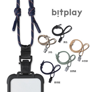 bitplay | 6mm可調式編織 掛繩 背帶 手機繩 掛繩殼 證件套 卡夾 手機殼 背帶 掛繩