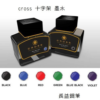 【長益鋼筆】高仕 cross 十字架鋼筆瓶裝墨水 62.5ml AT Cross 配件