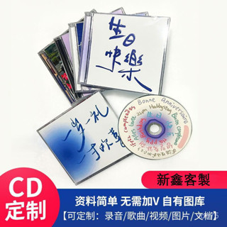 💞新鑫客製💕 個性化客製 cd專輯生日禮物男生 光盤訂製 送閨蜜衕學diy創意禮品 ins WGWP