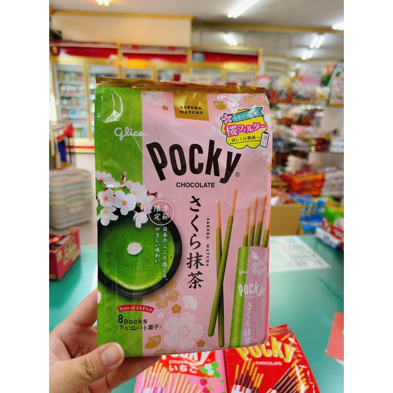 固力果 Pocky 8袋入 櫻花抹茶可可/巧克力/草莓