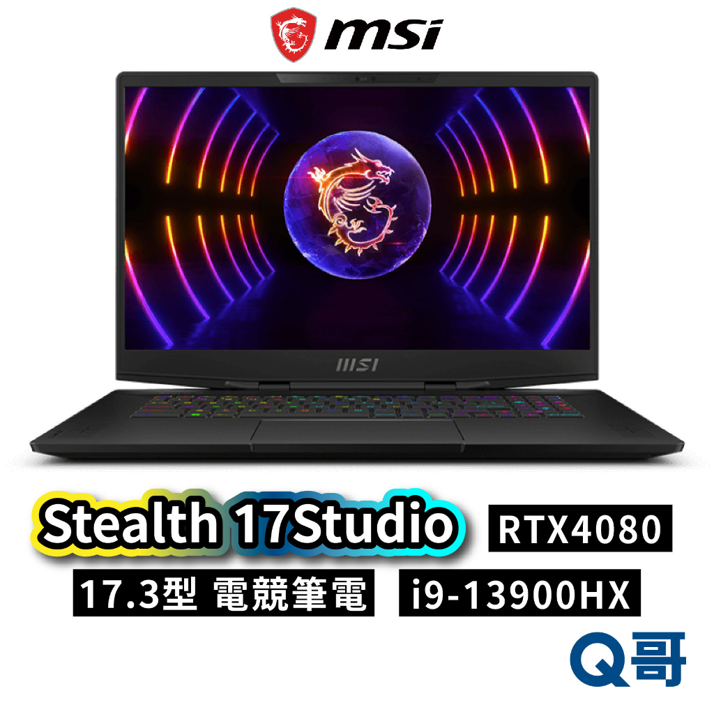 MSI微星 Stealth 17Studio A13VH-078TW 17.3吋 電競筆電 32G 1TB MSI450