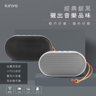省大金 台灣耐嘉 原廠保固一年KINYO經典隨行TWS無線串聯藍牙5.0插卡讀卡喇叭音箱(BTS-732) 62999