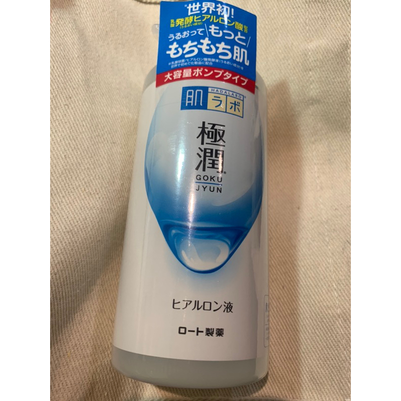 全新 肌研 極潤保濕化妝水 400ML