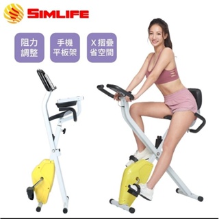 Simlife─X摺疊式平板專用健身車