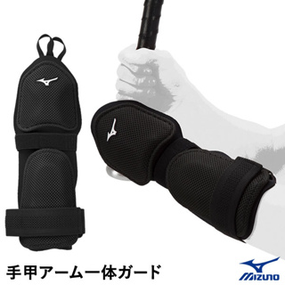 日本新款 MIZUNO 打擊護手 美津濃 護手背 打擊護具 棒球護具 護手 護甲 棒球護手 護具 打擊護手背 手背 日製